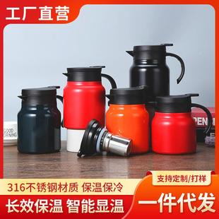 茶水分离泡茶壶家用闷泡壶可印logo 带显温焖茶壶316不锈钢保温壶