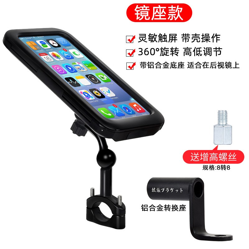 山地自行车手机架电动车摩托车手机支架单车防Q水触屏车载导航支