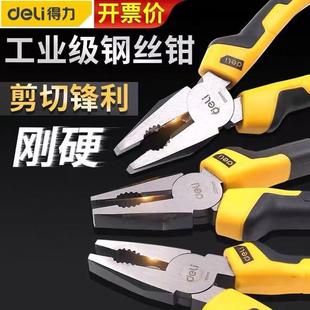 钳子老虎钳五金电工专用尖嘴钳斜口钳多功能万用钢丝钳工具