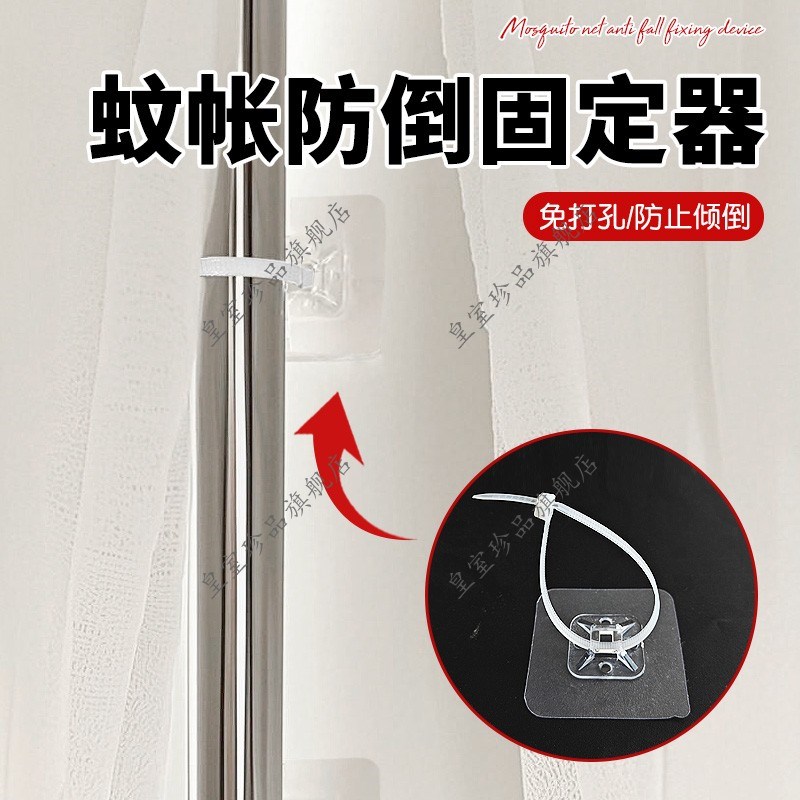 蚊帐防倒b固定器蚊帐支架固定器伸缩杆蚊帐立柱固定卡扣免打孔不