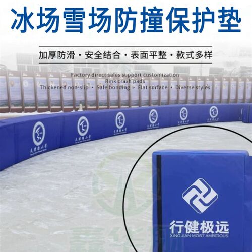 滑雪场防护垫短道速滑安全防撞垫防水防晒防刀刮海绵W垫冰场保护