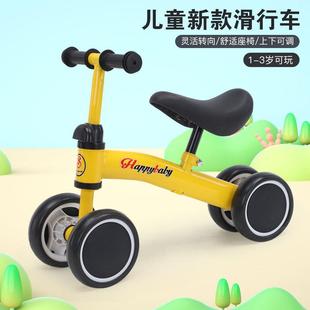 3岁2无脚踏可调滑行溜溜车婴幼儿四轮童车自行滑步车 儿童平衡车1