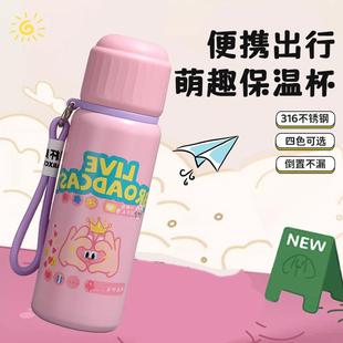 带盖学生水杯开学季 卡通高颜值保温杯可爱便携式 儿童杯子