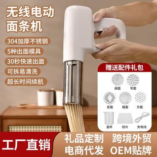 新款 手持面条机无线便携式 家用压面机小型自动饸饹河捞机礼品