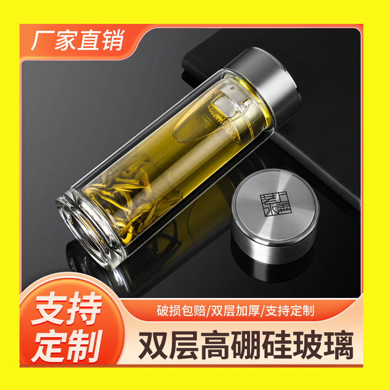 哇噢定制厂家批发男茶杯印字杯子广告礼品透明加厚商务玻璃杯