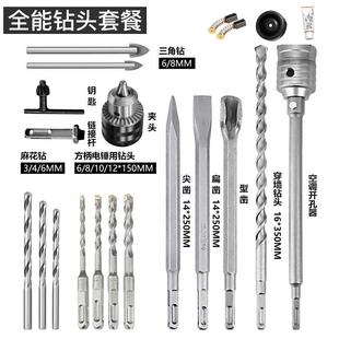 方柄四坑尖凿扁凿U凿开孔器瓷砖钻头穿墙钻头 电锤钻头配件