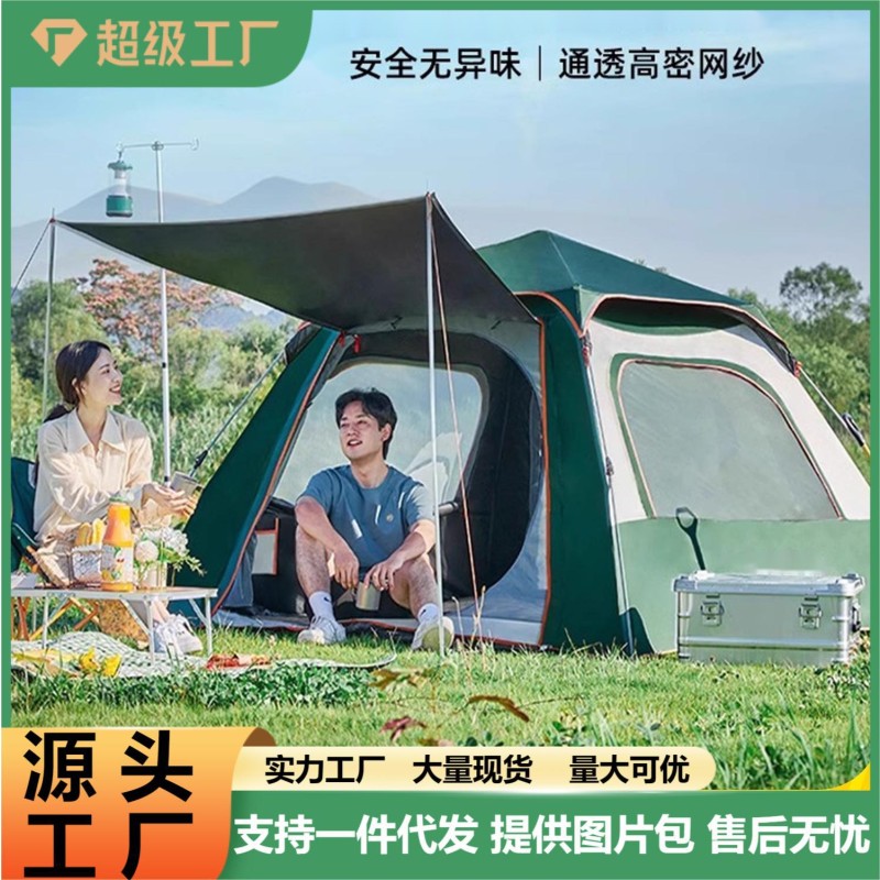 帐篷折叠全自动防晒防雨野外露营装备黑胶用品防水pvc透明帐篷