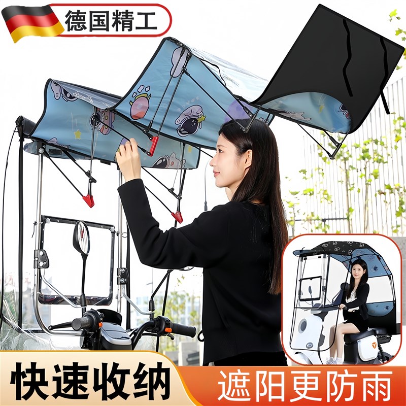 折叠电动车雨棚2025新款机A车雨棚篷电动车可拆卸遮阳棚抗风