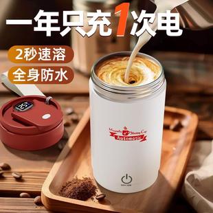 全自动搅拌杯2025电动充电款 新款 磁力水杯子冲泡豆浆便携咖啡水杯