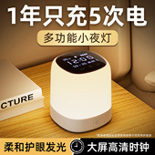遥控小夜灯充电式 台灯夜间睡眠灯 卧室床头灯婴儿喂奶护眼2025新款