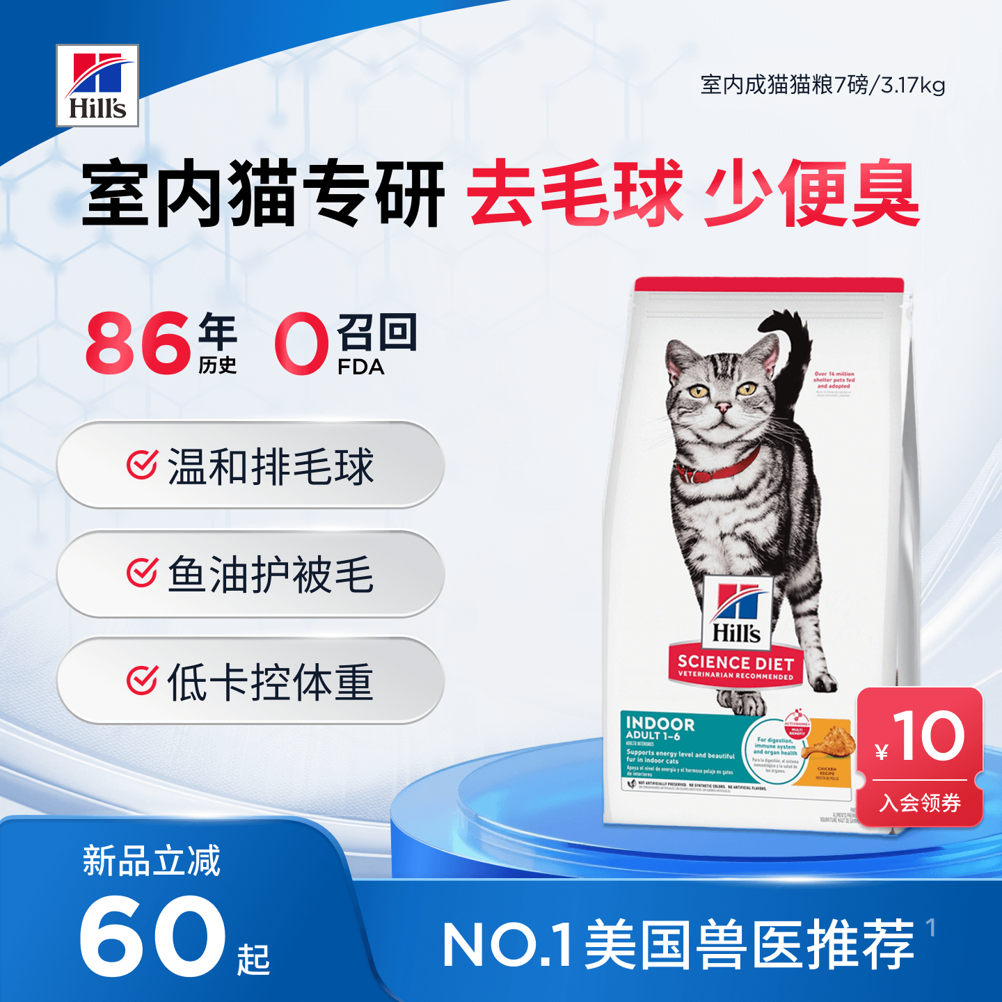1岁以上室内宅猫成猫老年猫