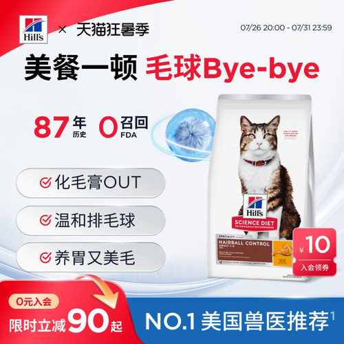 1岁以上毛球管理成猫老年猫