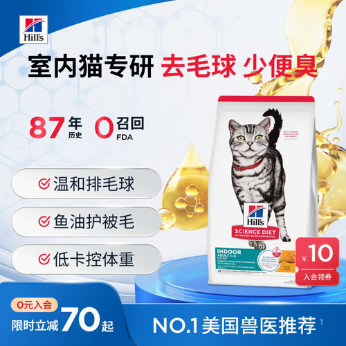 1岁以上室内宅猫成猫老年猫
