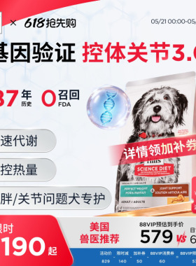 Hill's希尔思理想体重关节狗粮低脂低卡绝育肥胖犬专用希尔斯进口