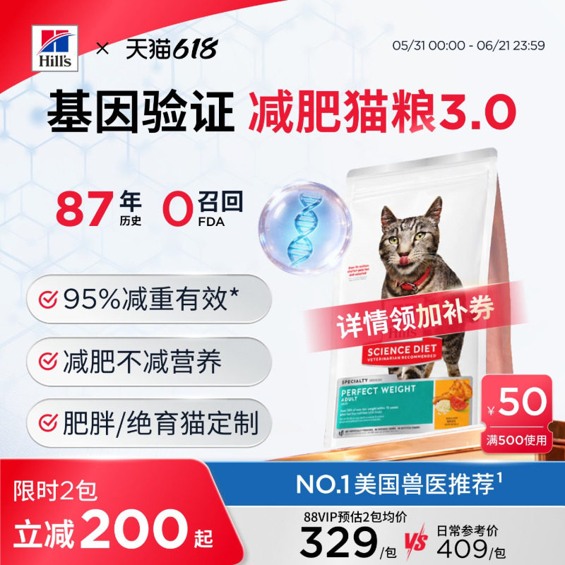 （减肥）Hill's希尔思理想体重猫粮低脂低卡绝育肥猫希尔斯进口
