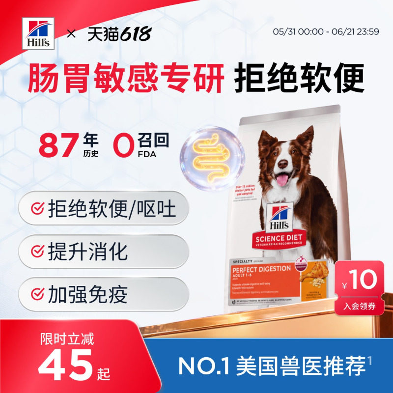 Hill's希尔思理想肠胃狗粮小型犬中大型犬通用希尔斯进口成犬狗粮