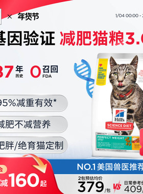 （减重低脂)Hill's希尔思减肥猫粮绝育肥猫低卡成猫进口希尔斯