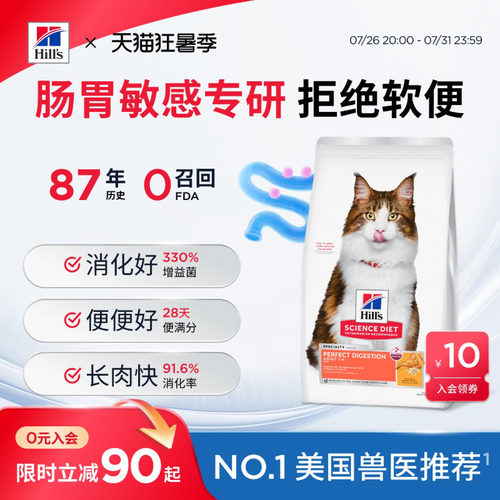 1岁以上成猫老年猫美国兽医推荐