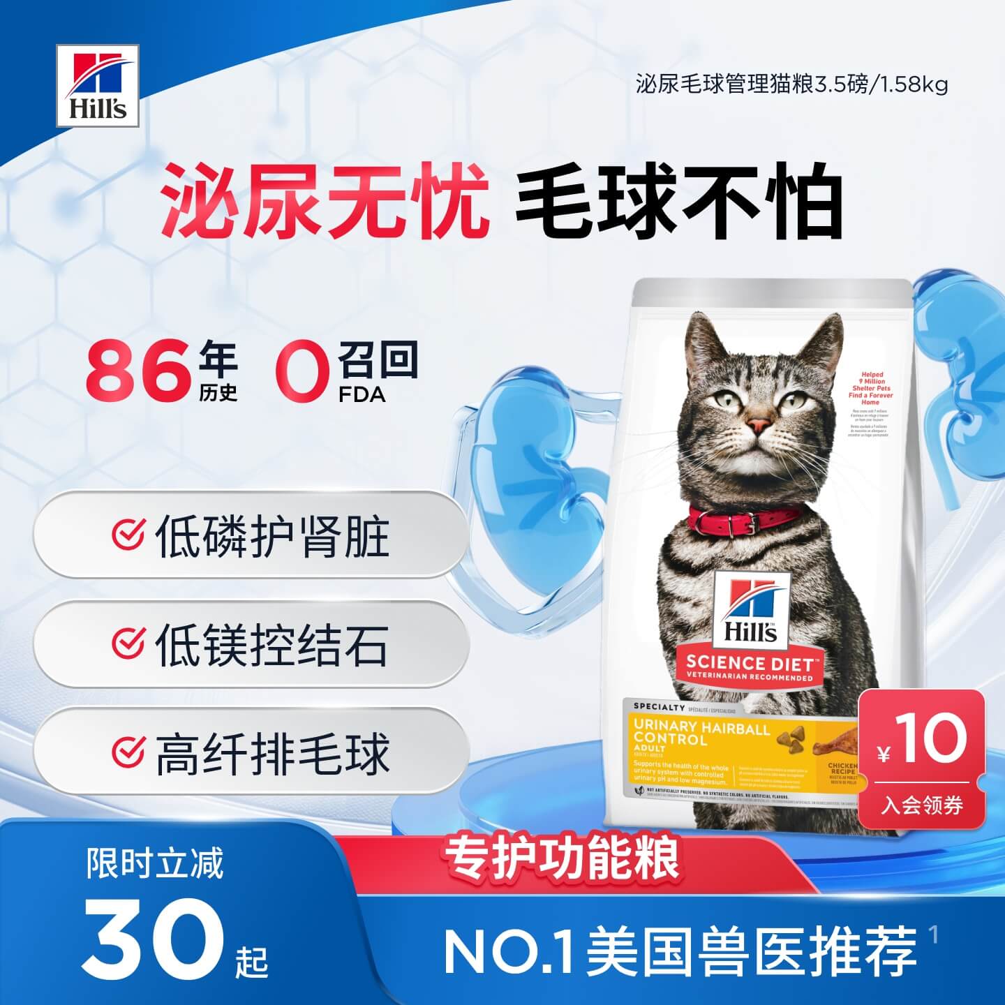 HiIIs希尔思泌尿猫粮美国进口