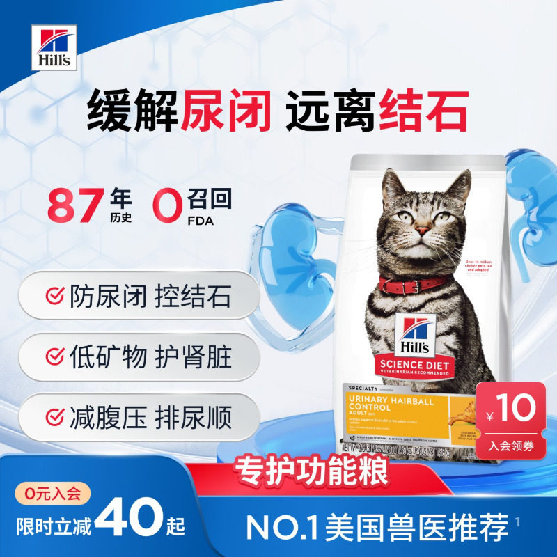 希尔思金标泌尿猫粮3.5磅 257元 - 86线报