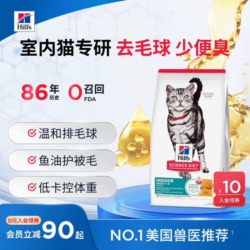 1岁以上室内宅猫成猫老年猫