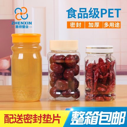 网红一斤装小口方形蜂蜜瓶塑料瓶干货五谷杂粮粉包装瓶PET密封罐5