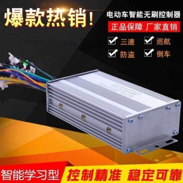 推荐电动二轮车控制器电动车配件大全两三轮通用48v60v72v驱动控