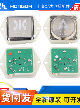 电梯按钮A4J19277圆型方型按键A4N19278适用贝斯特沃克斯配件
