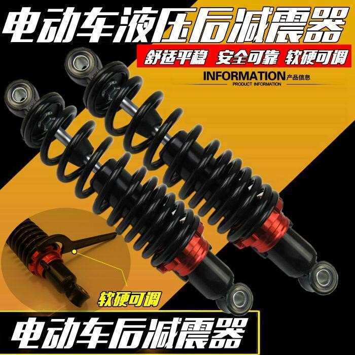 电动车后减震器超软液压后减震加粗弹簧后减震器踏板电动车后减震