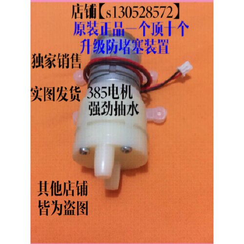 极速金/灶电磁炉水泵抽水马达通用电机800a电磁炉d330K9V922aD608