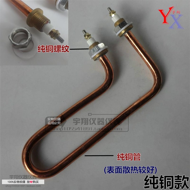 。快餐车菜台保式温电热管 手枪加热5管 快餐台电热管220V 1.KW 2