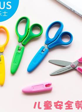 japan child safety scissors with case pupil