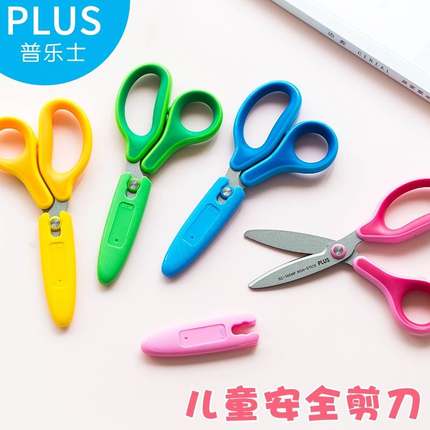 japan child safety scissors with case pupil