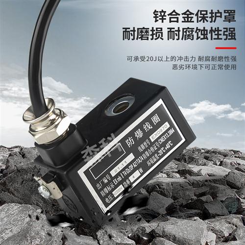 4V210-08电磁阀防爆线圈4V310-10/DC24V/AC220V防水线圈矿用DC12V