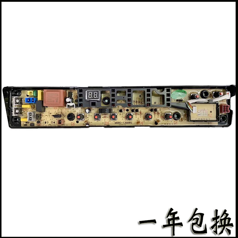 全自动洗衣机电脑主板TB80/90-1368WG TB70/80一1368WS线路版配件