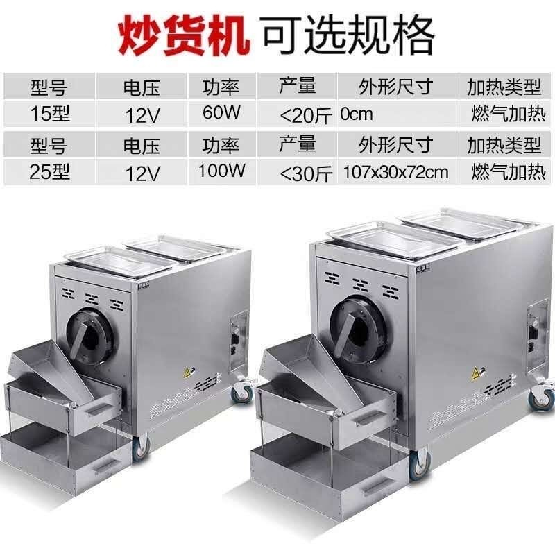 速发商用滚筒炒板栗机燃气电热全自动炒栗子机器方型店铺摆摊电动