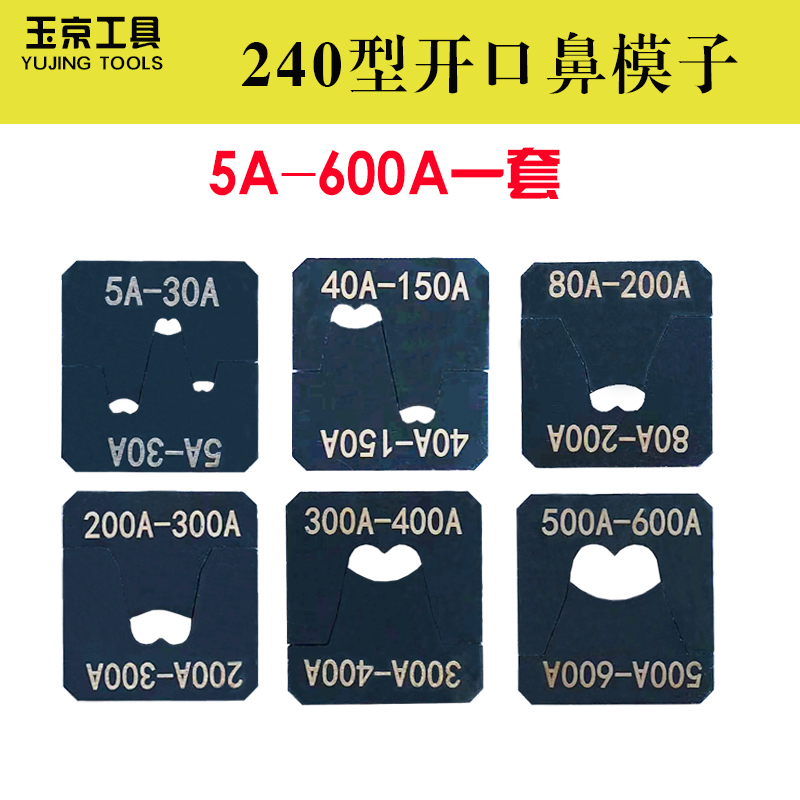 OT开口鼻压线钳iOT5A到600AUT冷压端子压接钳液压钳快速省力高效