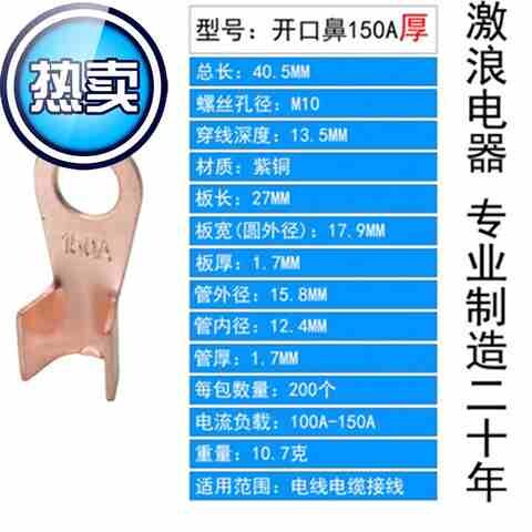 好货开口鼻ot150a线鼻子铜线1耳铜接线端子铜接头冷压加厚定制纯