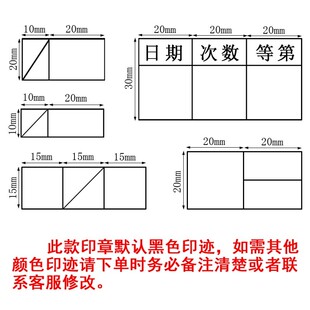 极速记分格印章 打分格 分数格 试卷评分格 计分格 计分小学生批