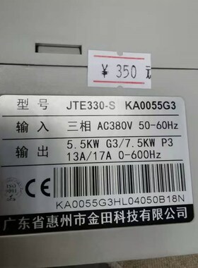 极速金田变频器JTE330-S KA0055G3 380V 5.5KW/7.5KW 现货实物图