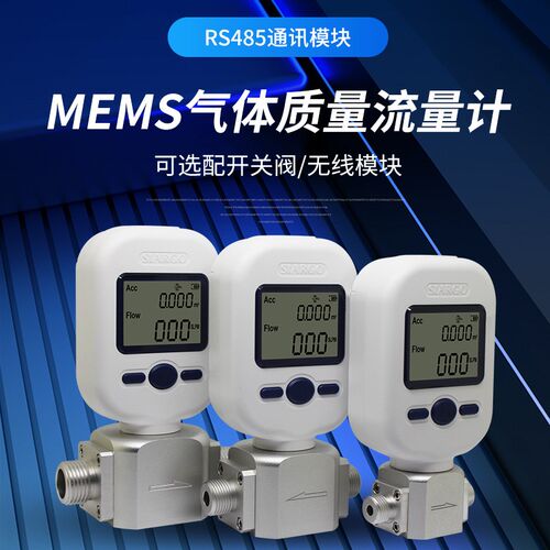 极速升级款MF5706/5708/5712数显气体质量流量计压缩空气氮气氩气