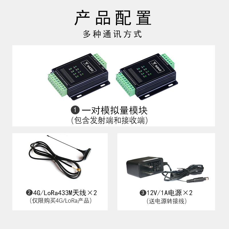 点对点4-20mA模拟量模块双通信数据透传LoRa无线采集控制PLC网络
