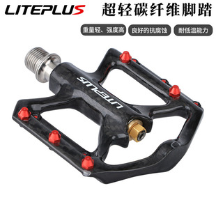极速LITEPLUS自行车碳纤维脚踏折叠车公路车钛轴超轻脚踏防滑踏板