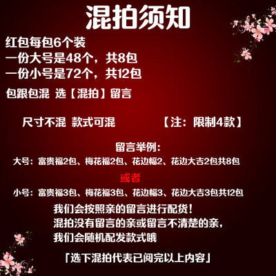 红包袋通用利是封中式烫金福字大吉大利贺字结婚礼迷你小红包堵门