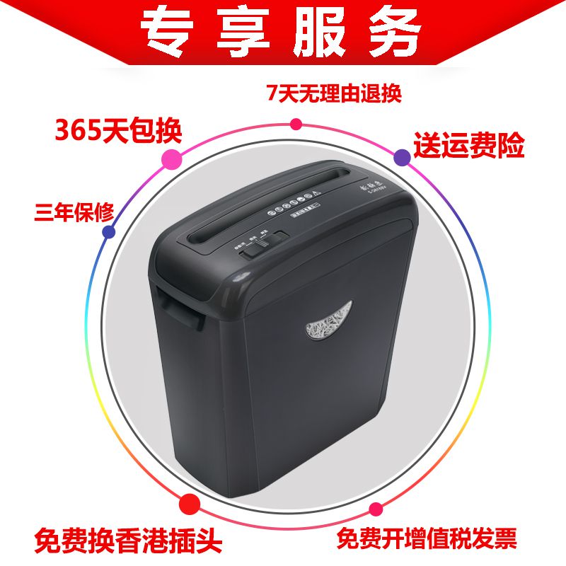 惠格浩VS515C-2桌面型碎纸机碎卡机办公文件电动迷你碎纸机小型
