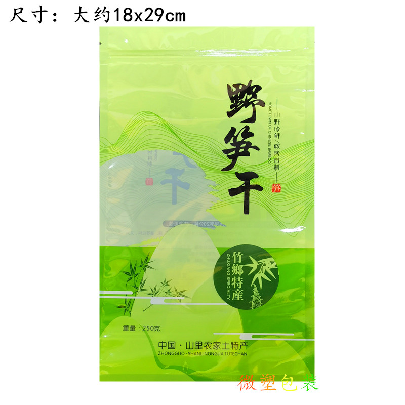 野笋干袋1斤500克半斤自封口塑料包装袋临安特产石笋干礼品袋