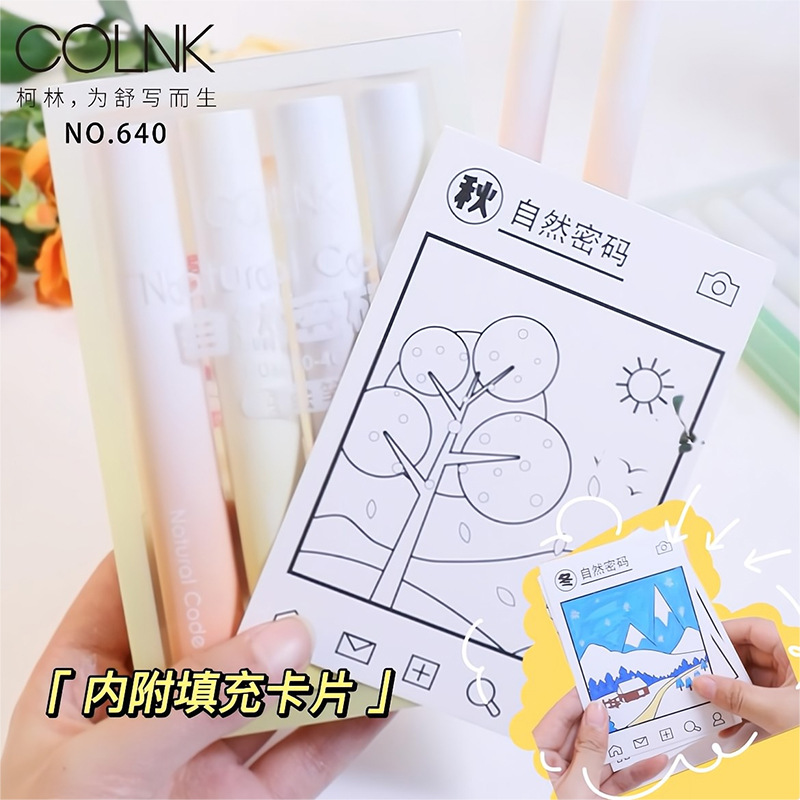 柯林COLNK丙烯马克笔渐变色软头柔绘笔16色学生手帐绘画涂鸦套装