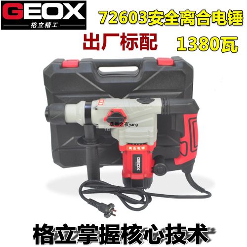 格立26多功能工业级两用电锤钻电镐28 30家用打孔冲击钻水电开线