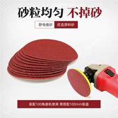 极速4寸砂纸片电钻打磨机用植绒砂纸自粘式 木工打磨抛光背绒沙纸