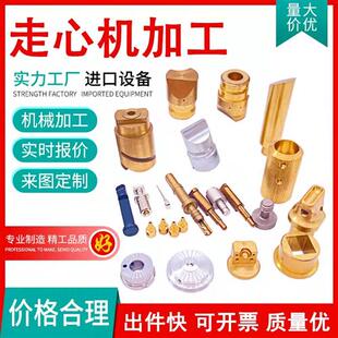 铝不锈钢黄铜 CNC精密数控 机械零件五金 极速车铣复合走心机加工